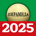 russian billiards 2025